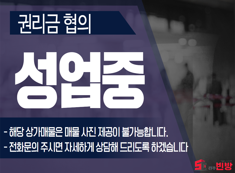 경남 진주시 상봉동 1001-9 봉곡로타리부근 무권리 노래연습장임대!! 월세 매물번호 17270 사진 1