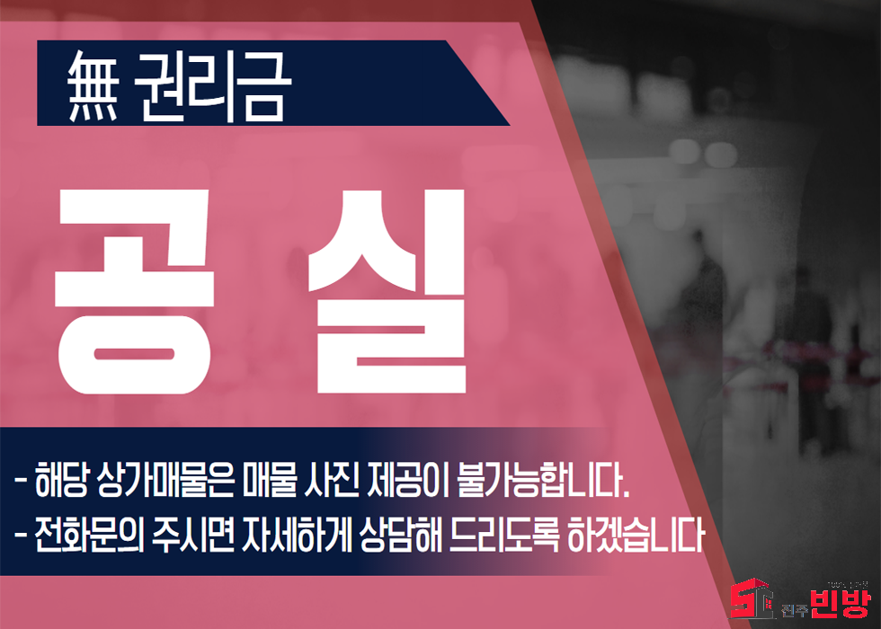 경남 진주시 상대동 311-30 상대동 1층 깔끔 초저렴 상가임대 !! 배달음식점 적극추천 월세 매물번호 17269 사진 1