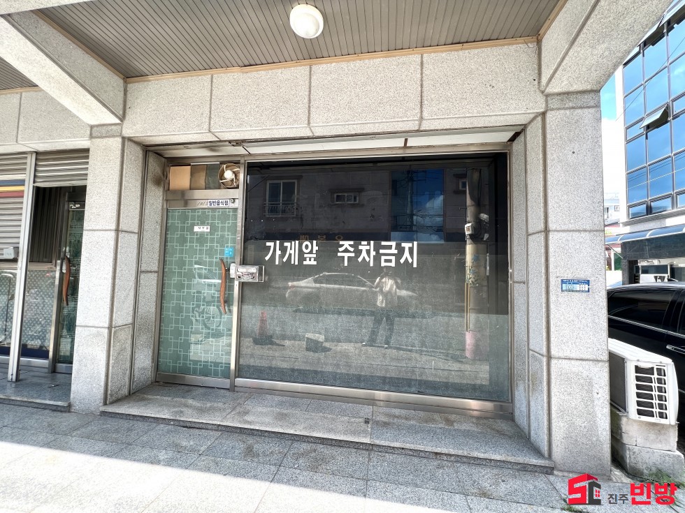 경남 진주시 상평동 197-65 #S급매물# 상평동 저렴한 1층 상가 임대 월세 매물번호 16322 사진 3