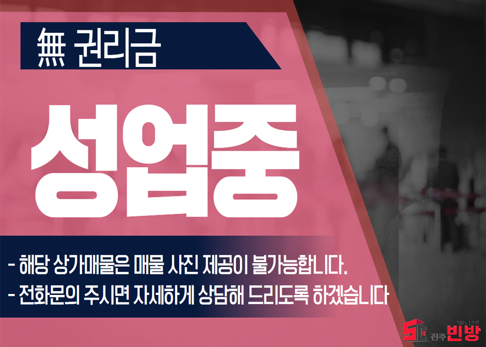 경남 진주시 하대동 329-38 G#저렴한 수익형 상가# 부담없이 시작하기 좋은 곳! 월세 매물번호 15181 사진 1