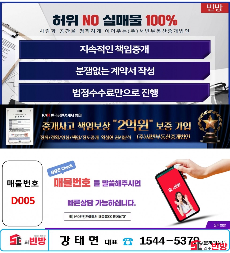 경남 진주시 초전동 687-24 ＃떳다상가＃ 창고형 커피숍 할수있어요 ^^ 근린생활시설!! 월세 매물번호 13039 사진 4