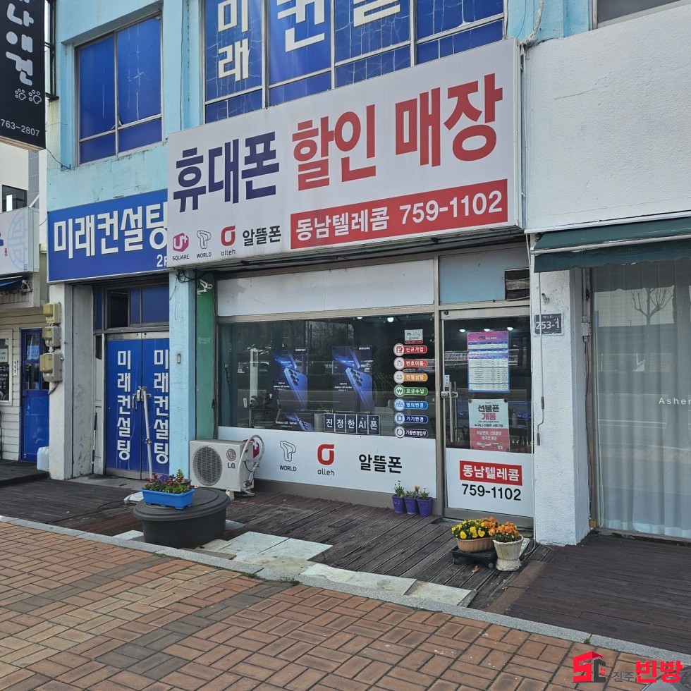 경남 진주시 상대동 ★진주상가임대★ 상대동 1층 상가임대 월세 매물번호 17507 사진 1