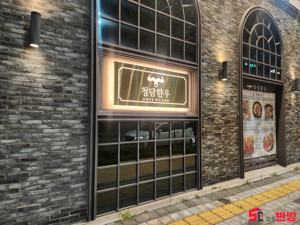 경남 진주시 충무공동 287-3 ★혁신도시 가장 고급스러운 식당임대★ 월세 매물번호 17638 사진 1