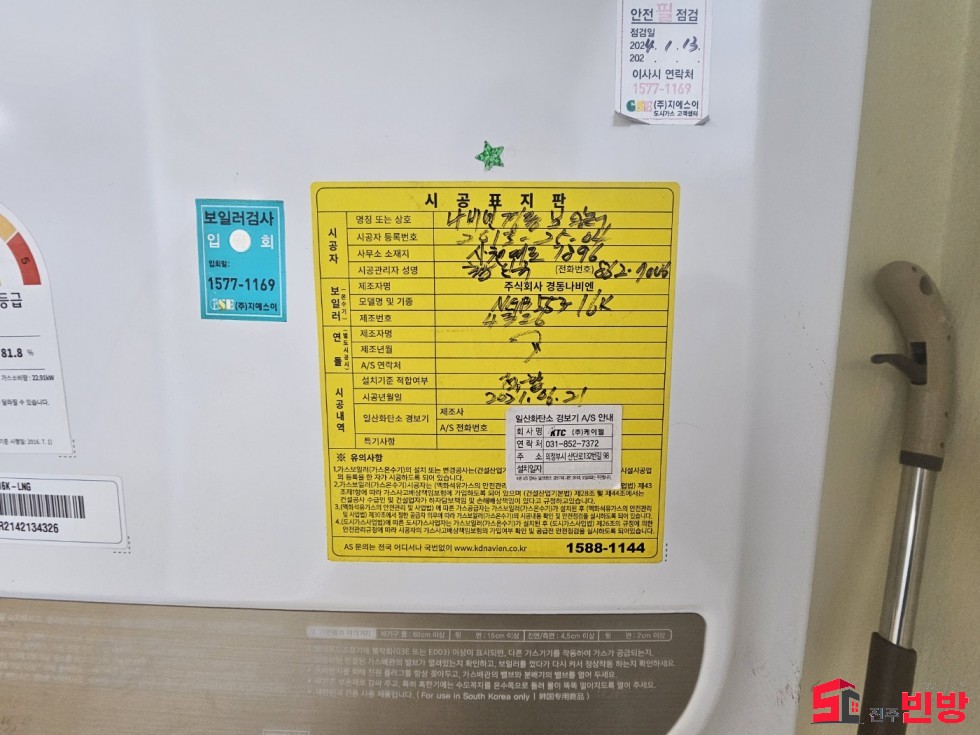 경남 사천시 사천읍 선인리 213 102동 ㉧ㅡ서빈No.1구해줘홈즈ㅡ㉧추천BEST꿀방 매매 매물번호 18048 사진 9
