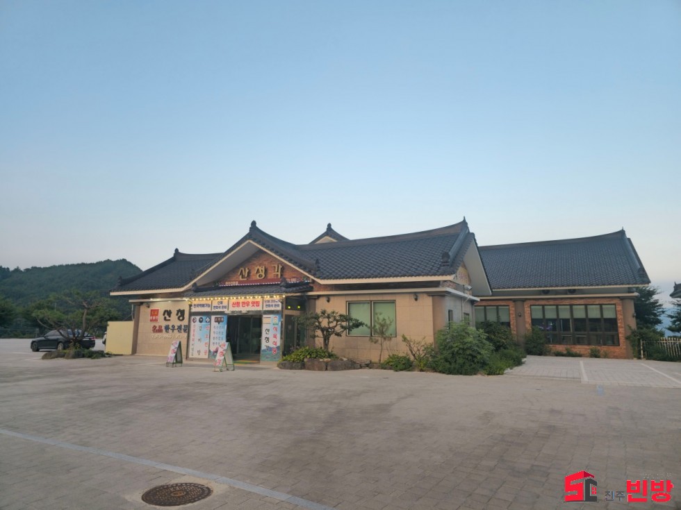 경남 산청군 금서면 특리 1300-52 주1동 산청동의보감촌 산청각 매매 매매 매물번호 18271 사진 1